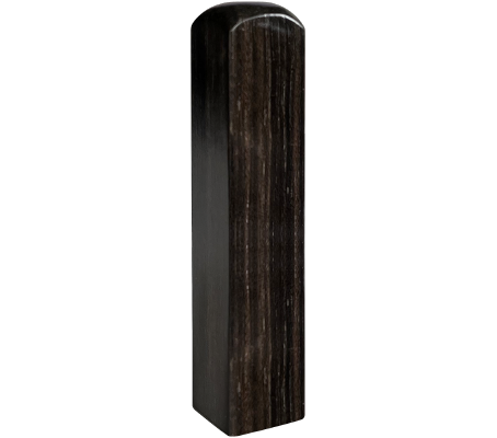 角印/黒檀, TYCO, デザイン印鑑, デザインはんこ, オリジナル印鑑, オリジナルハンコ